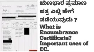 What is Encumbrance Certificate? Where and How to get EC ? Required documents for get EC.