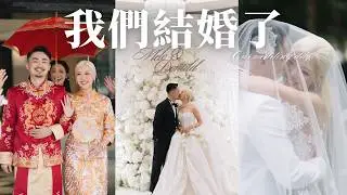我們終於結婚了💍婚禮當天全紀錄  出門到晚宴Wedding Vlog | MELO LO