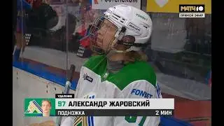Alexander Zharovsky Lazy Effort Gets Him Demoted to 4th Line/Ends With 14 Pims - Highlights -2-16-26