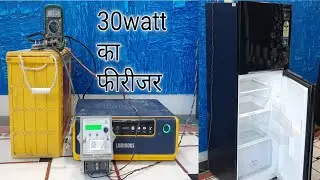 ▶️ inverter Technology  freezer 253 litre Kaise Chalaye inverter se
