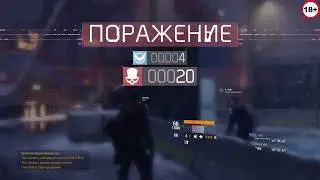 The Division Перестрелка в Хищнике и KOsMILE (1080p/60FPS) PvP Патч 1.8.3 Стрим
