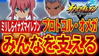 【 #イナズマイレブン  】GO2編！いっちゃん興奮してる物語かもしれねえ。ギンギンだぜ！！【 イナズマイレブン英雄達のヴィクトリーロード】