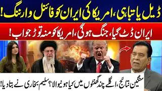 US-Iran Tensions Escalates - US Issues Final Warning to Iran - Iran Fierce Move - Salim Bukhari Show