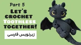 بالاخره قسمت آخر عروسک بی دندون رو گذاشتم❤️🥰