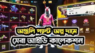Free fire id sell bd 3000 tk today || 3000 tk ff id sell || ff id sale bd || id sell free fire 2026