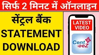 central bank of india ka statement kaise nikale | cent eez app se statement kaise nikale