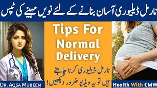 Normal Delivery Tips in 9th Month | Pregnancy Care Guide in Urdu/Hindi