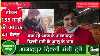 15/जनवरी/2026 