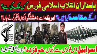 islamic revolutionary guard corp IRGC Power Israel USA Afraid | Inqilab e Islami  Iran | #irgc #iran