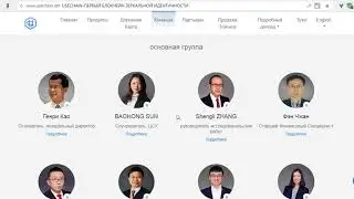 Usechain - талантливая и опытная команда