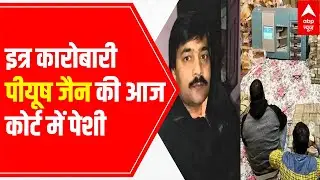 Kanpur perfumer Piyush Jain to be presented in Court today after Crores cash seizure