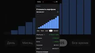 Дальнобойщик инвестирует - выпуск 11. Итоги 2025 года. Новые покупки. Обзор брокерского счета. 