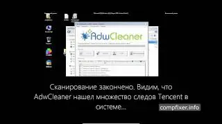 Как удалить Tencent (китайский антивирус)