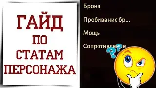 Лучшие второстепенные характеристики на каждый класс Diablo Immortal
