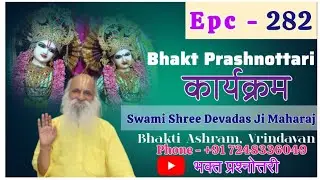 29-12-25# क्या सच मे भवसागर या वैतरणी नदी होती है,जीसे मरने के बाद सभी मनुष्यों को पार करना होता है 