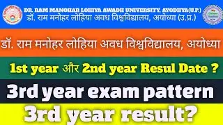 Ram Manohar Lohia Avadh University Ayodhya//Rmlau third year exam pattern 2021