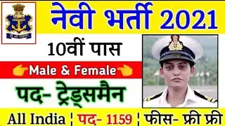 Indian Navy Vacancy 2021| indian navy recruitment 2021|Indian Navy Vacancy Update| SSR/AA/MR-02/2021