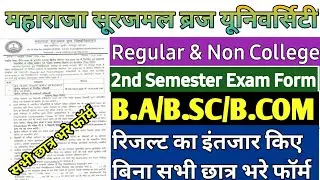 Brij University 2nd semester form 2025 start | msbu University semester exam form 2025