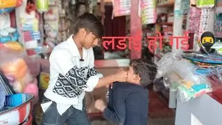 लडाई हो गई guys #subscribe #support #vlogs #channel #longvideo @souravjvlogs 
