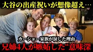 【大谷翔平】カーショー第5子誕生で大谷の神対応が話題に