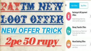 Paytm new add money offer  today (2 pe 50)//All  old and new user //new offer today loot