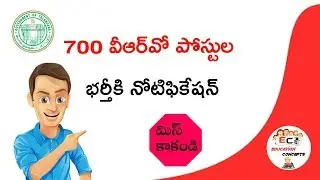 700 VRO POSTS 2018 NOTIFICATION DETAILS FOR TELANGANA || Education Concepts