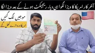America visa success after getting refusal on Pakistani passport 