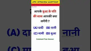 ias interview reasoning questions ||#iasinterviewreasoningquestions #upscinterview #reasoning
