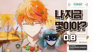 나 지금 몇이야? | 니노 선데이