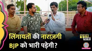 Solapur के Lingayat नाराज़, क्या Karnataka के बाद Western Maharashtra में BJP को दिक्कत होगी?