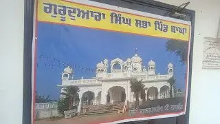 Pind bagha (bathinda) nve darbar sahib di nehh pathrr rakhnn da smagm🙏#waheguru#gurudwara#gurusahib