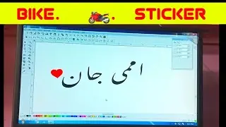 Ami Letter Design| Redium Sticker Name |Mobile Sticker |मोबाइल स्टिकर रेडियम | स्टिकर 