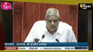 Justice Varma&rsquo;s impeachment motion || Vice President Jagdeep Dhankhar&rsquo;s last speech in Rajya Sabha