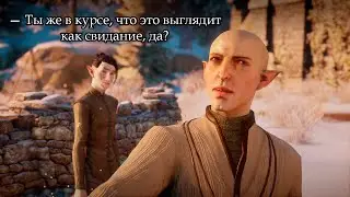 Dragon Age: Inquisition | Эльф-маг | 30 ► Осваиваемся в Скайхолде