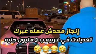 صاحب الإنجاز الاول في مصر وان برودشن 😂😂