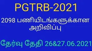 PGTRB 2021/ TN PGTRB Notification 2021/ How many vaccancies /Application Start & end date/ Exam date