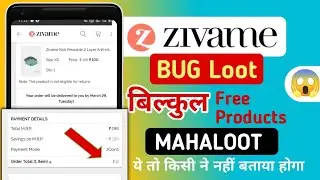 zivame free shopping Bug Loot || free shopping app|| unlimited Time free product