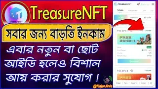 How to NFT stake in TreasureNFT LV1 | Treasure NFT new update | Kajer Jinis