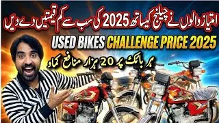 Best Price Honda125 Honda125 Self Start Honda 125 Gold Used Bikes for Sale Used Bikes Market Lahore 