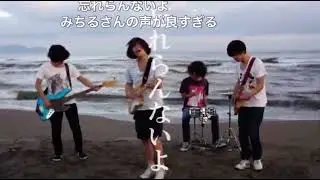 グミ ／なつこ