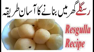 How To Make Bengali Resgulla Recipe / Easy Homemade Resgulla Recipe in Urdu/ Hindi .