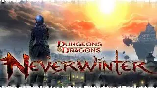 [Arcgames]NeverWinter online Stream.Вечерний стрим.Вступил в гильдию