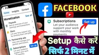 Subscription💵 Tools का Setup कैसे करें | Facebook Subscription Tools का Setup करने का सही तरीका 2026