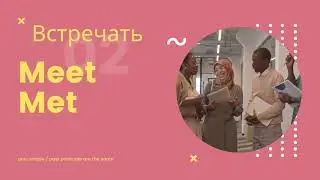 Irregular verbs - неправильные глаголы - meet - met - met