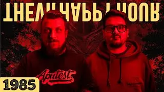 Ez nem a Dallas | TheVR Happy Hour #1985 - 11.28.