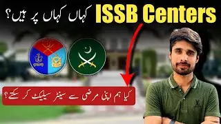 ISBB Centers | Pak Army ISSB/Pak Navy ISSB/Pak Air Force ISSB