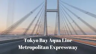 早朝の東京湾アクアライン~首都高速湾岸線~横浜横須賀道路ドライブ