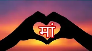maa heart touching ringtone