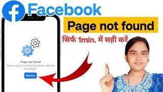 How to fix facebook page not found there may be a technical problem refresh to try again 