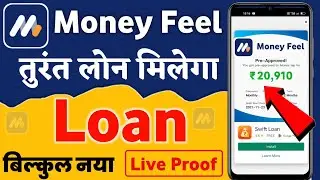 Money feel loan app se loan kaise le | money feel loan app | money feel app se loan kaise lete hain